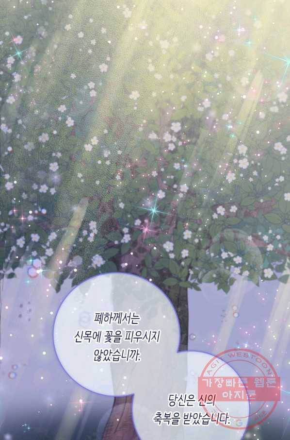 위대한 소원 112화 9