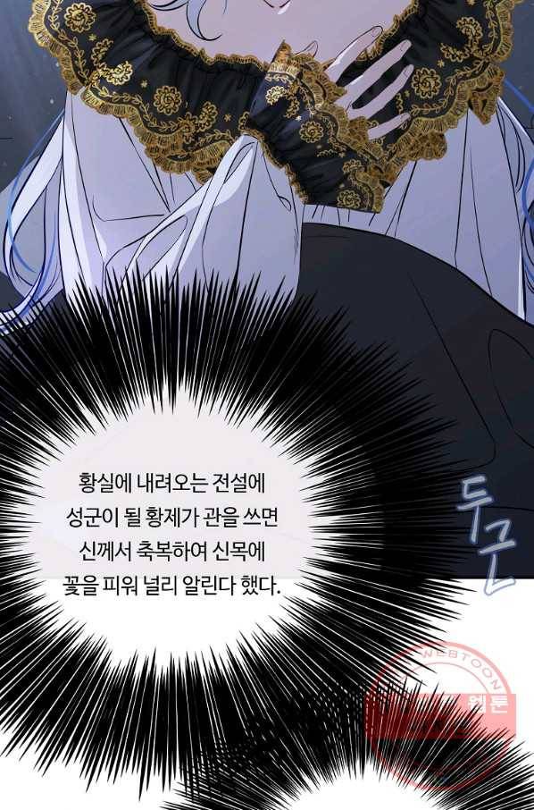 위대한 소원 112화 13