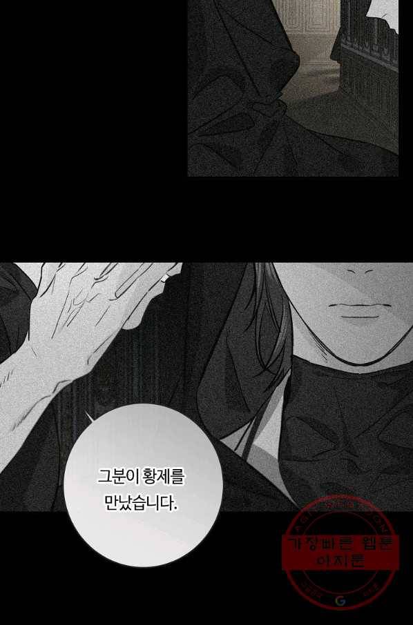 위대한 소원 112화 20