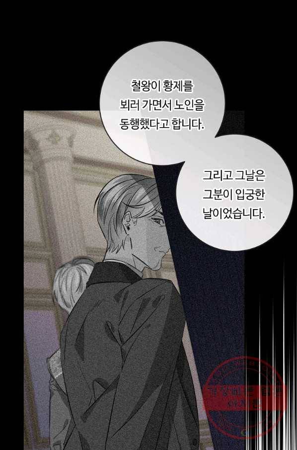 위대한 소원 112화 21