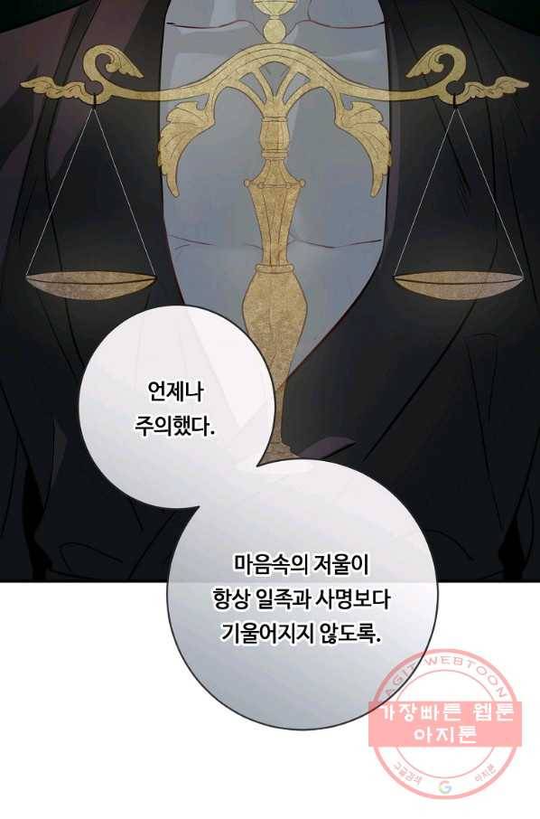 위대한 소원 112화 25