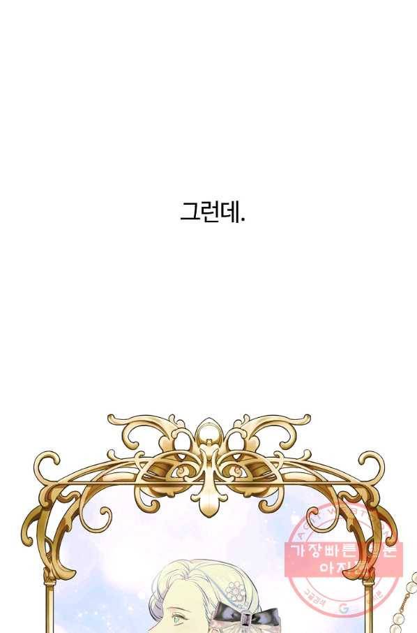 위대한 소원 112화 26