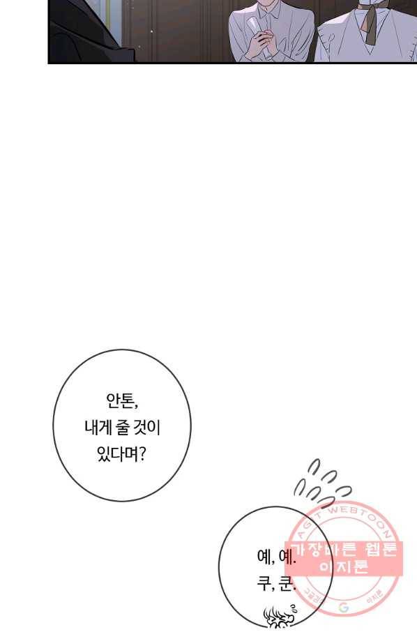 위대한 소원 112화 31