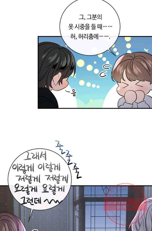 위대한 소원 112화 33