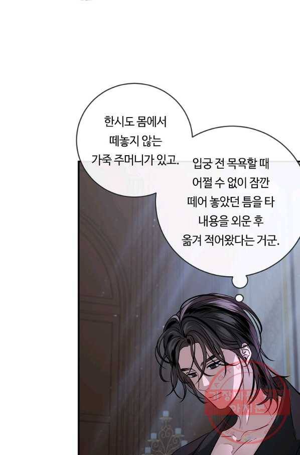 위대한 소원 112화 35
