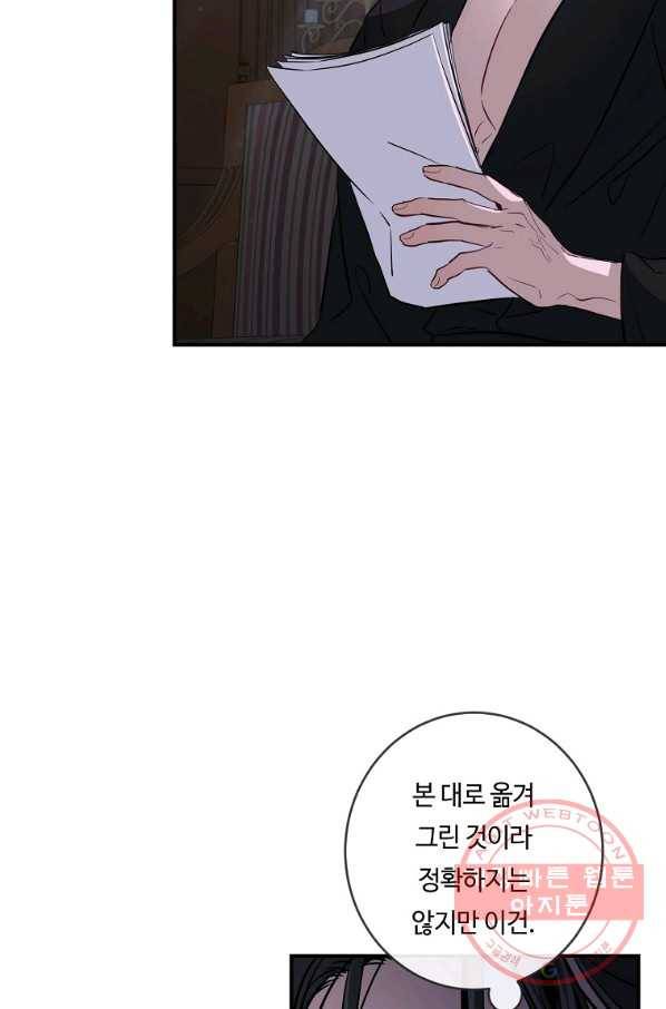 위대한 소원 112화 36