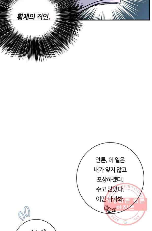 위대한 소원 112화 38