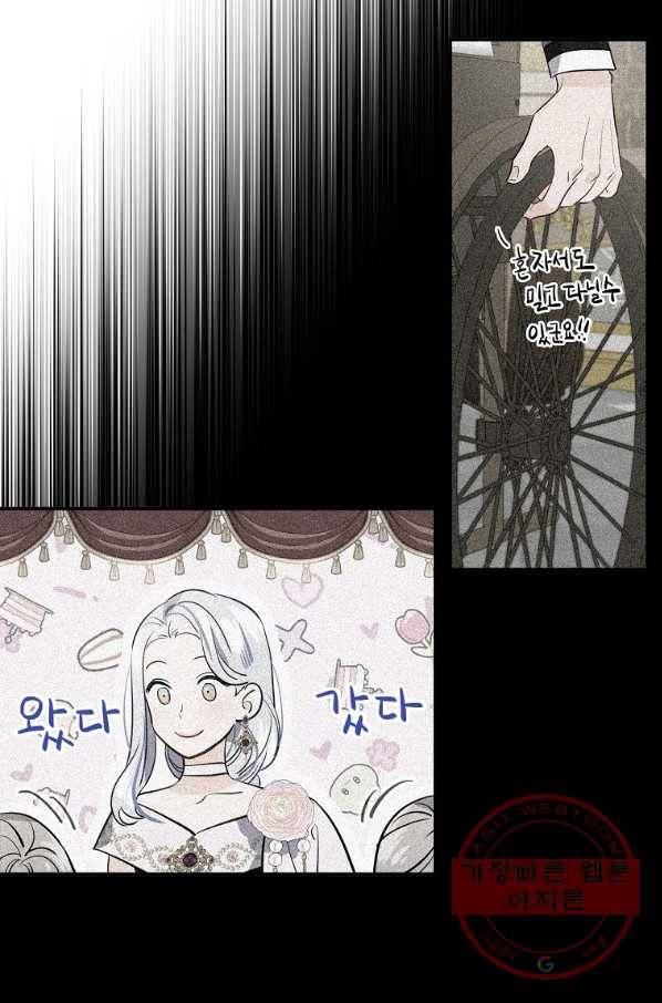 위대한 소원 112화 45