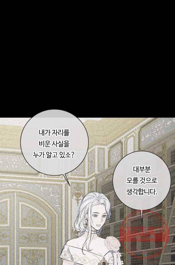 위대한 소원 112화 47