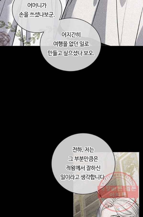 위대한 소원 112화 49