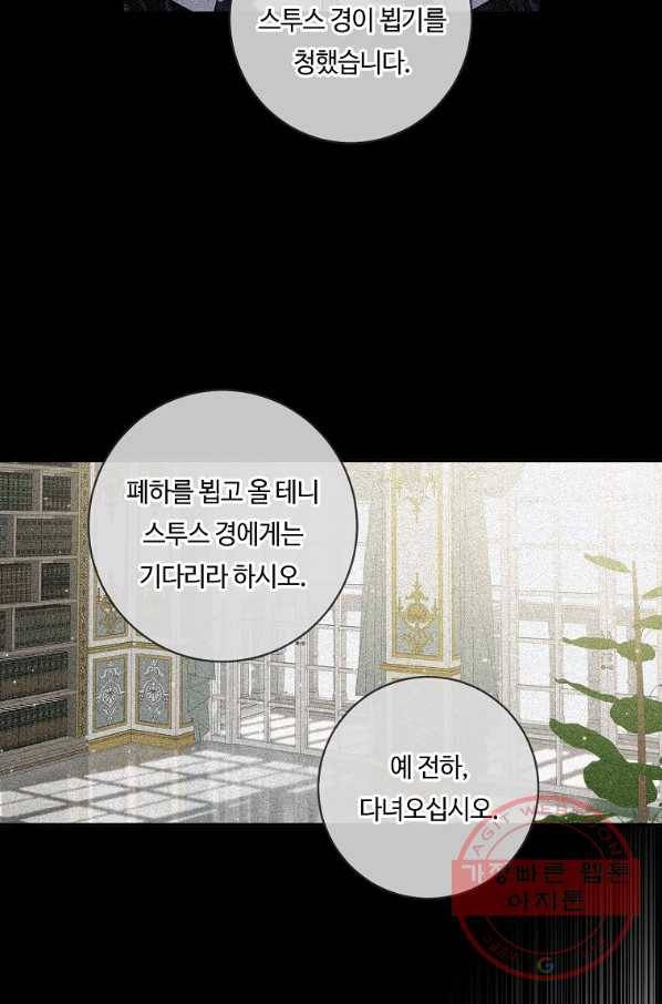 위대한 소원 112화 52
