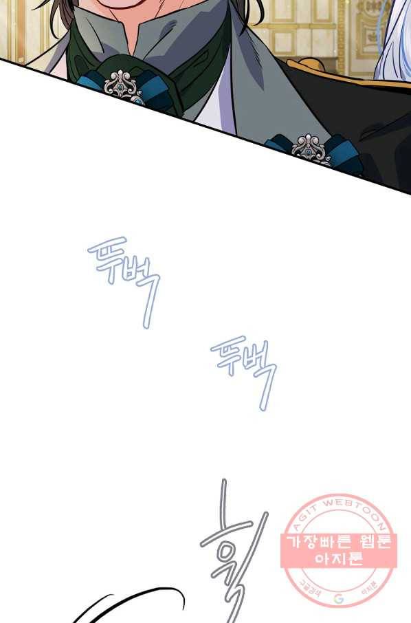 위대한 소원 112화 60