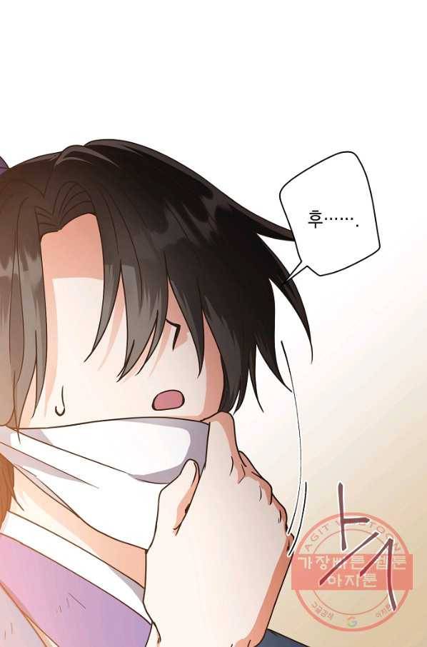 낙화유수 44화 1