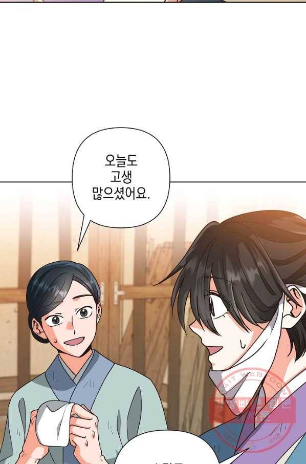 낙화유수 44화 2