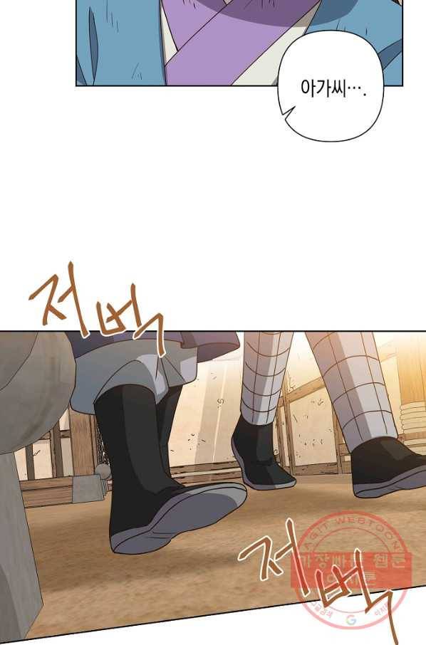 낙화유수 44화 5