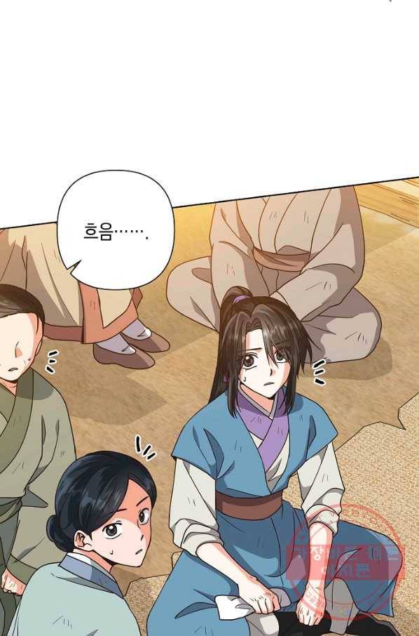 낙화유수 44화 6