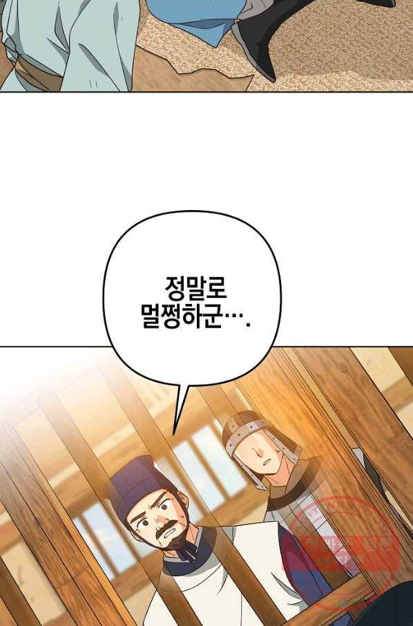 낙화유수 44화 7