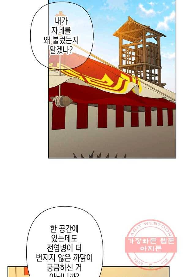 낙화유수 44화 13