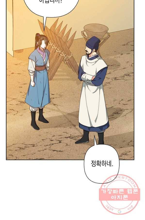 낙화유수 44화 14