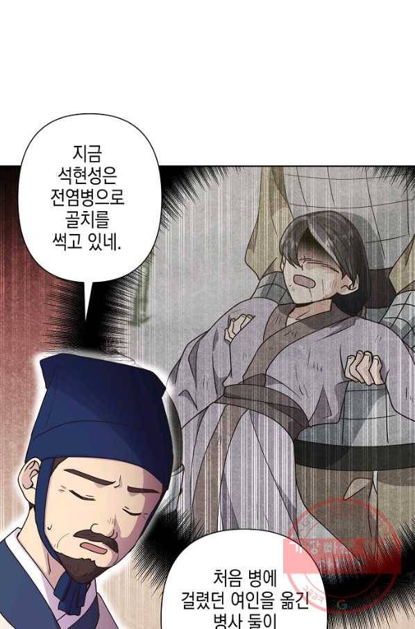 낙화유수 44화 15