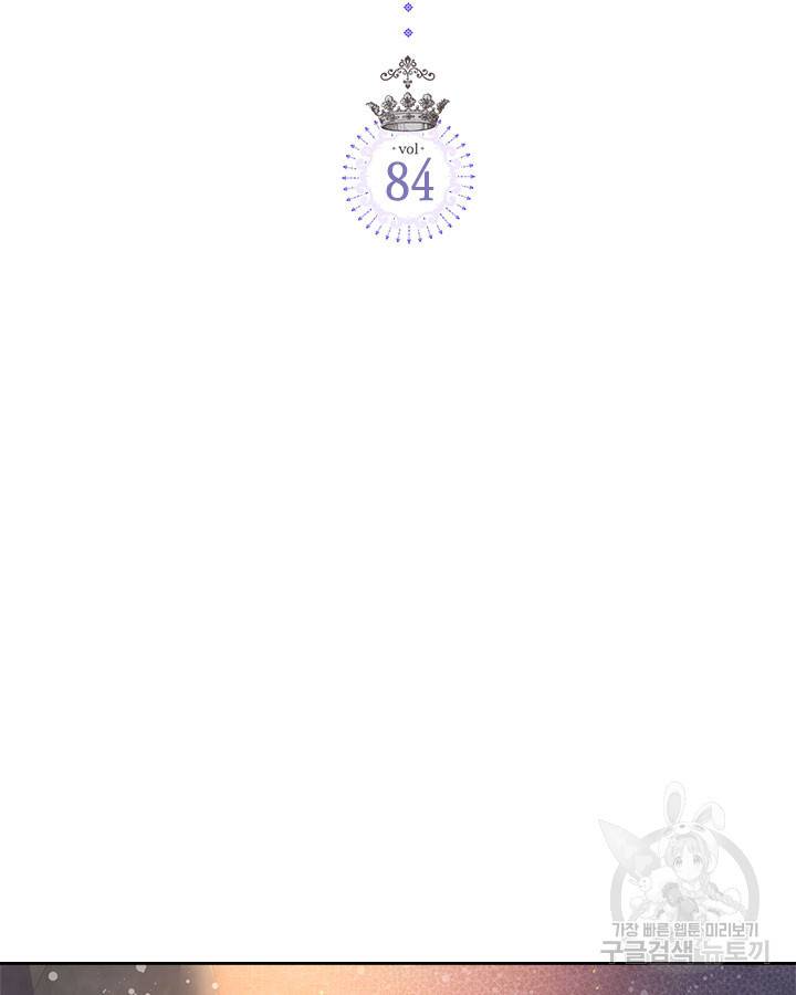 베아트리체 84화 2