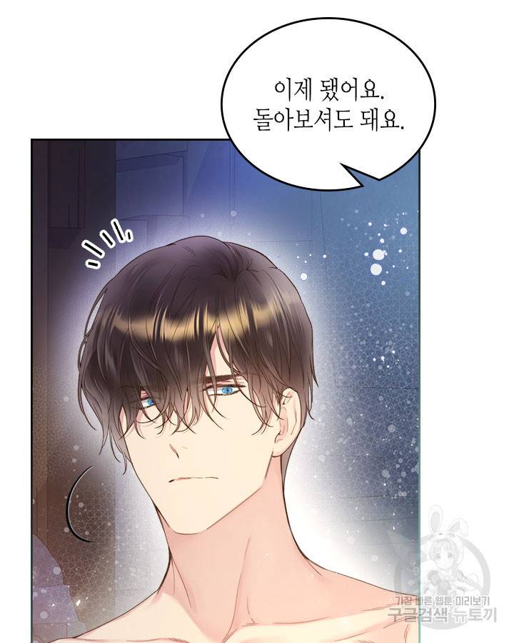베아트리체 84화 4