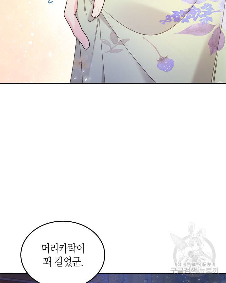 베아트리체 84화 10