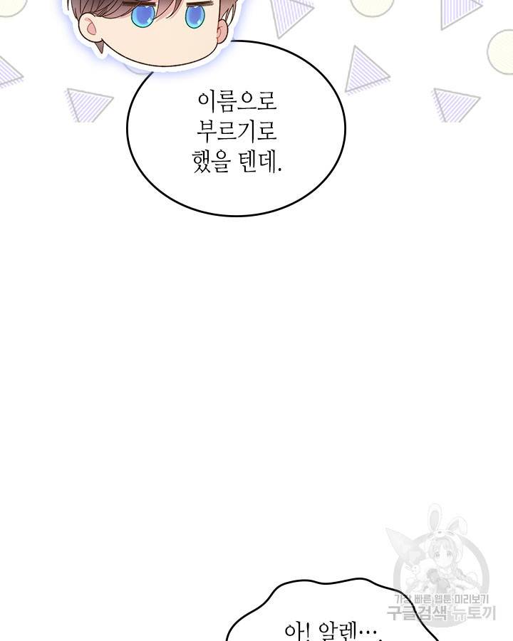 베아트리체 84화 13