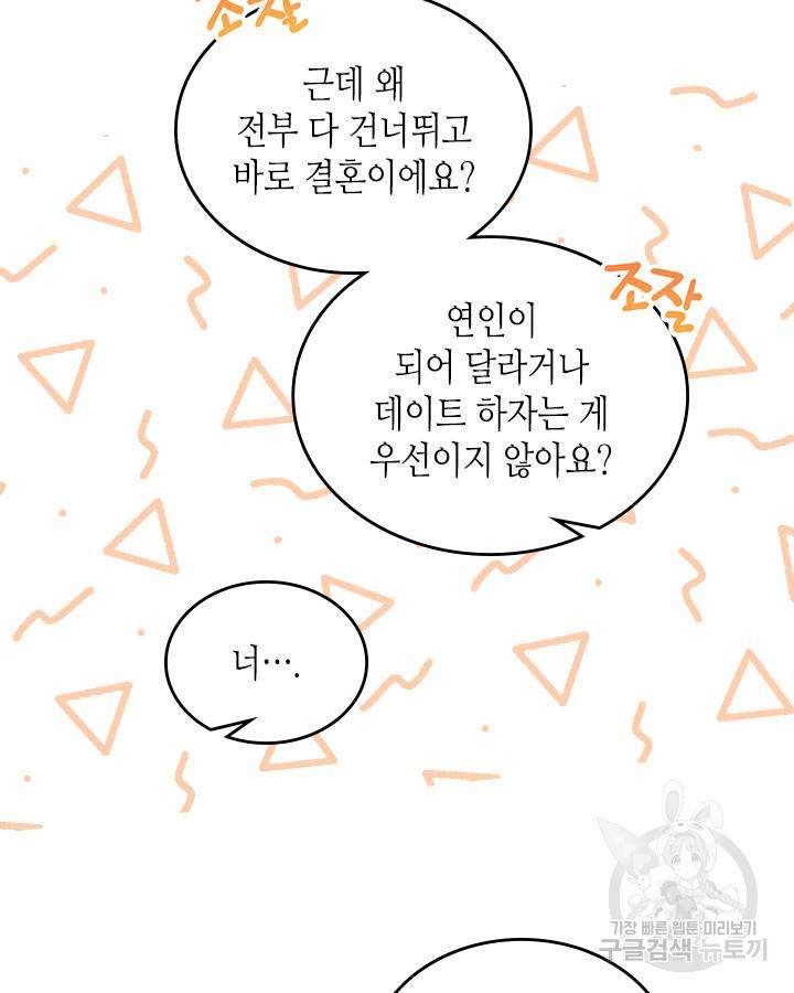 베아트리체 84화 24