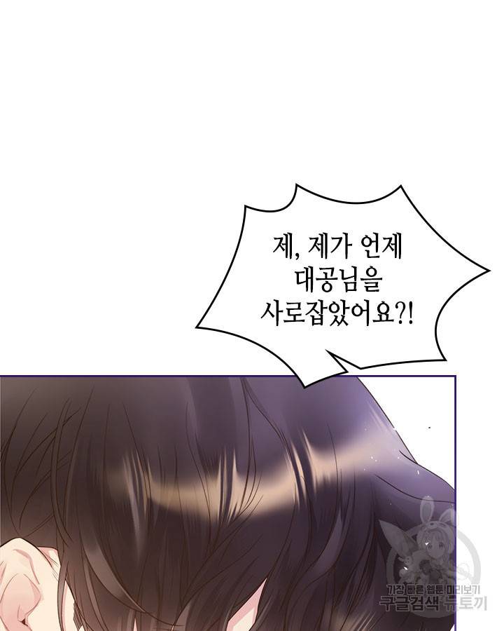 베아트리체 84화 28