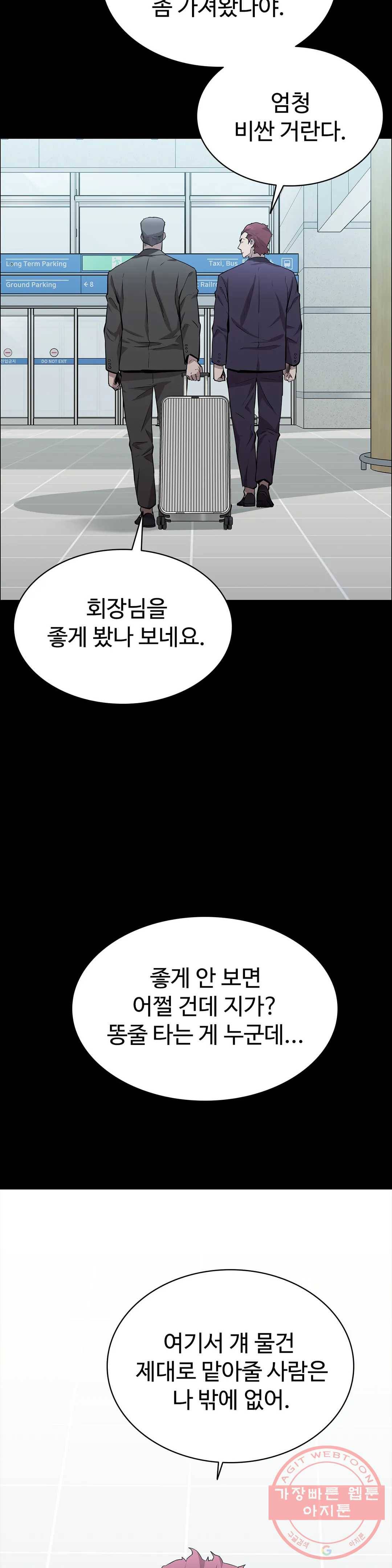 청순가련 16화 7