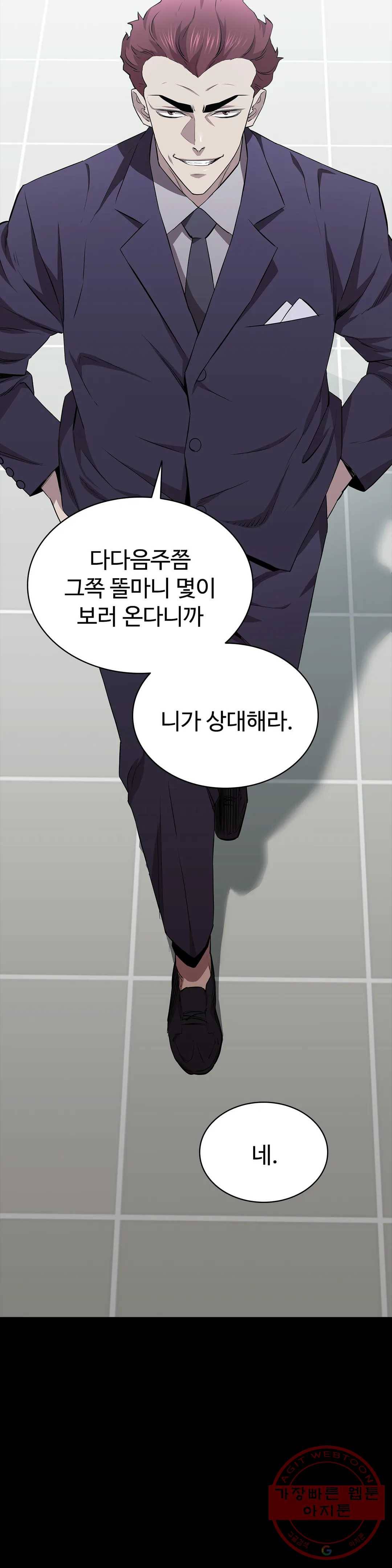 청순가련 16화 8
