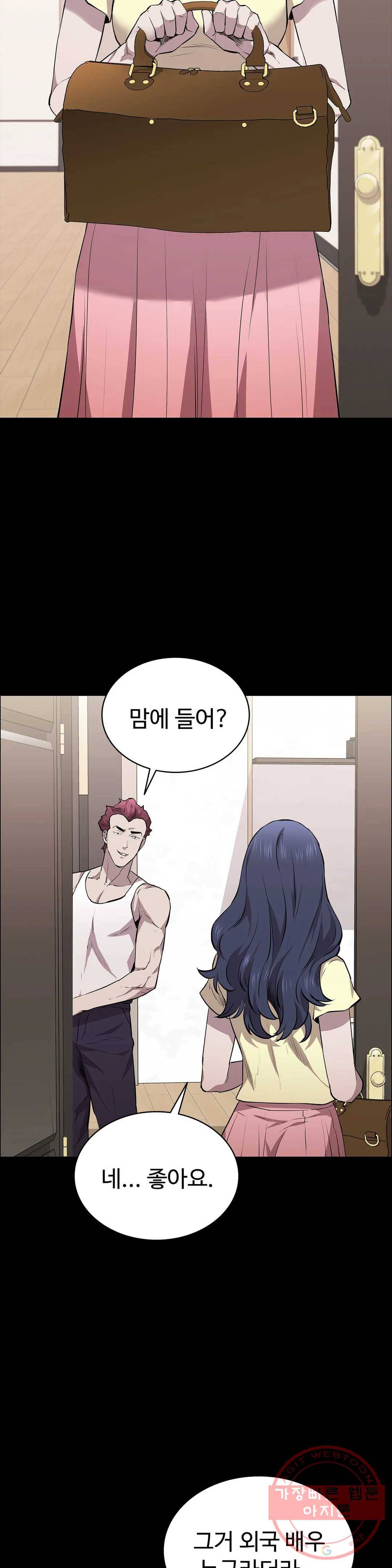 청순가련 16화 10
