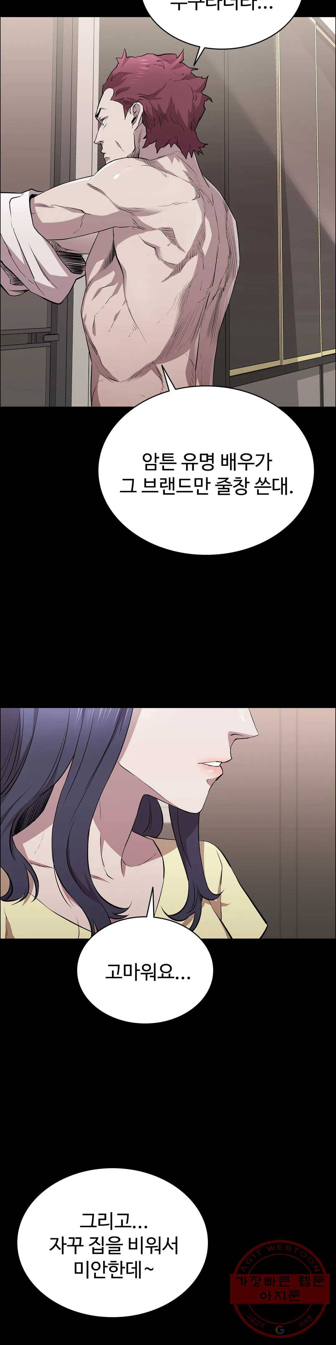 청순가련 16화 11