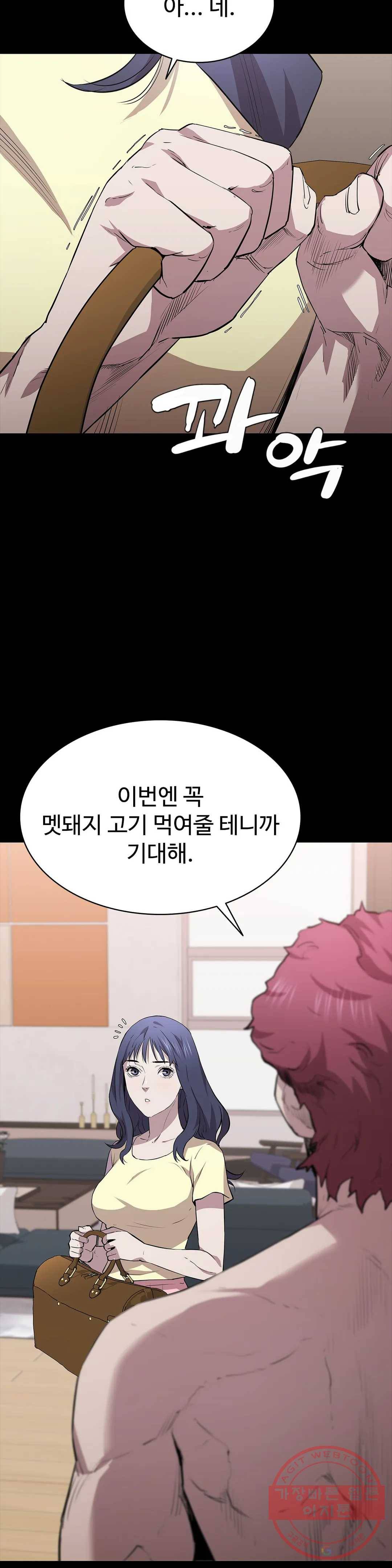 청순가련 16화 13