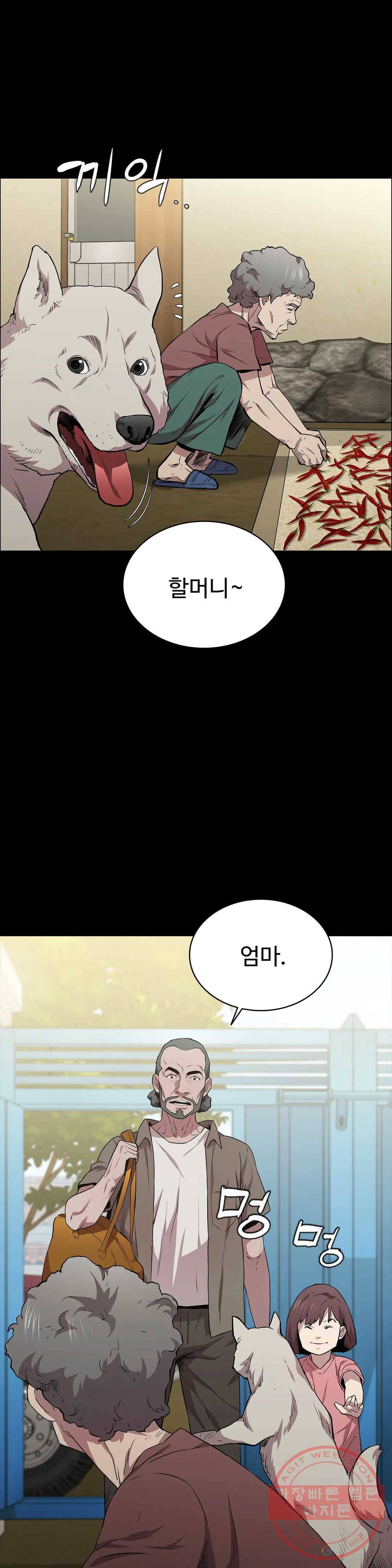 청순가련 16화 25