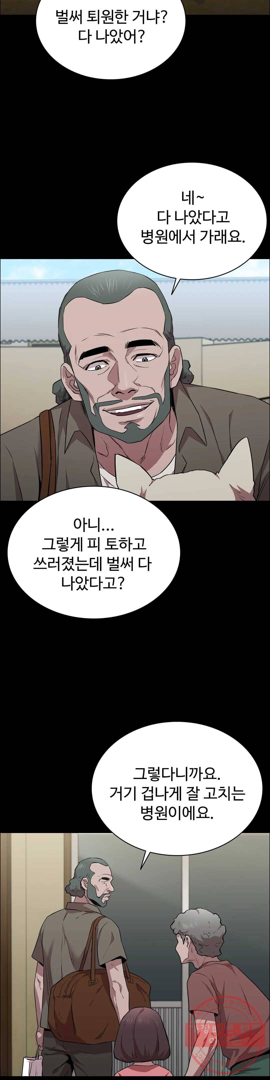 청순가련 16화 27