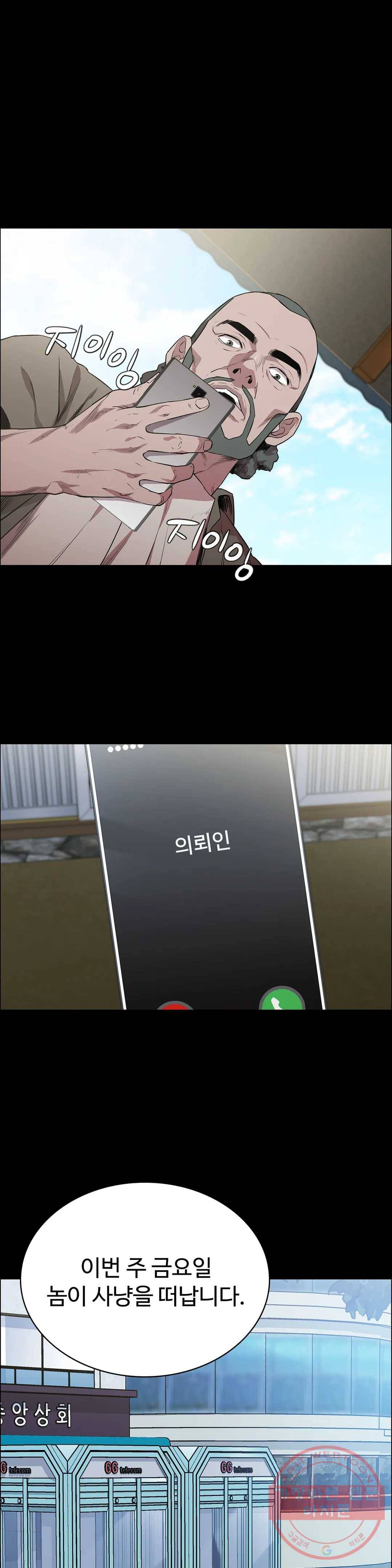 청순가련 16화 28