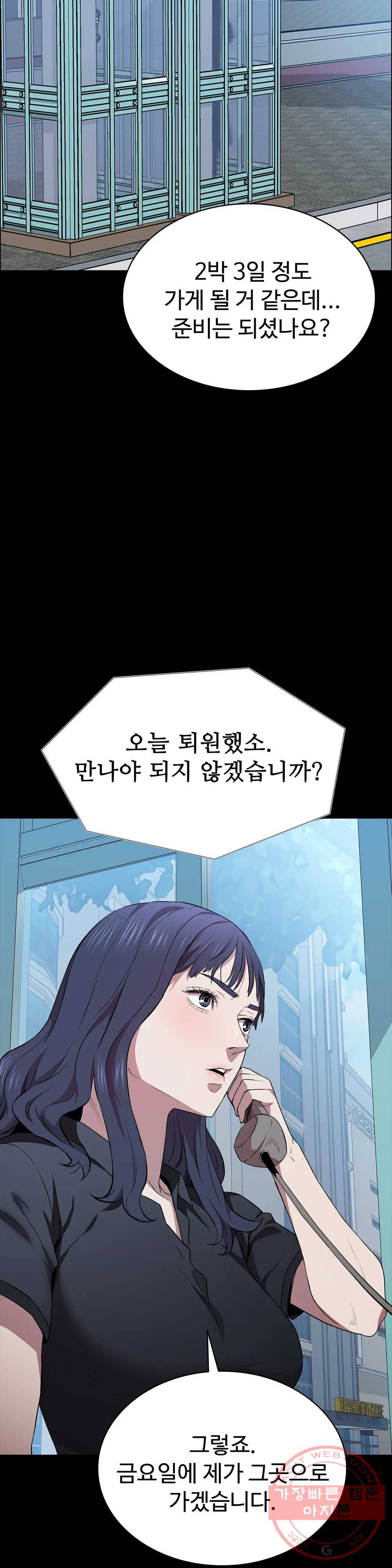 청순가련 16화 29
