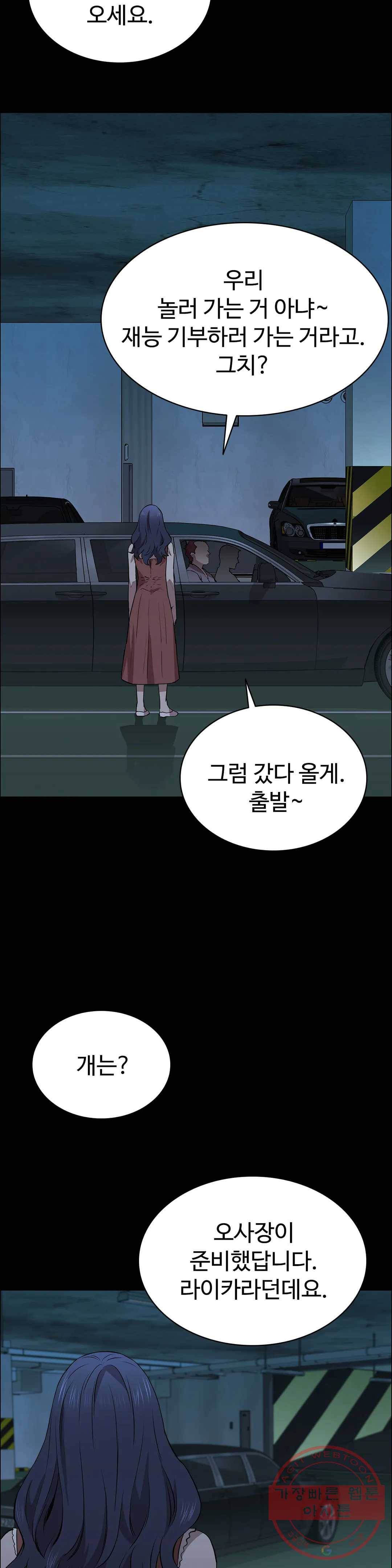 청순가련 16화 37