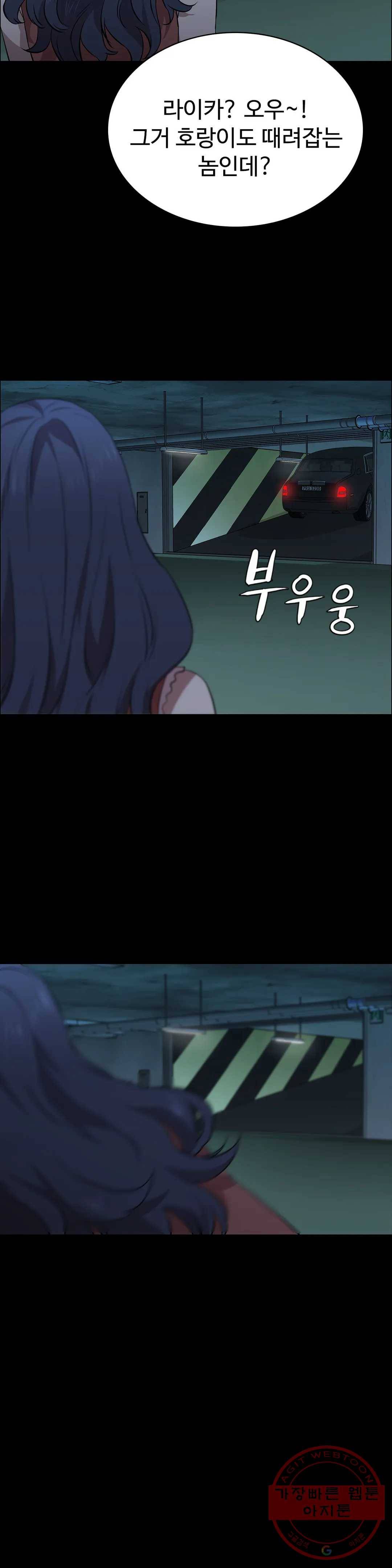 청순가련 16화 38