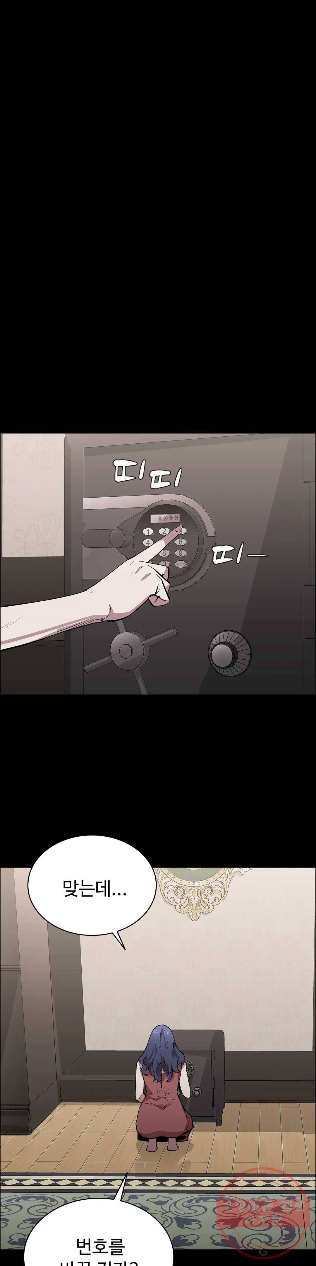청순가련 16화 39