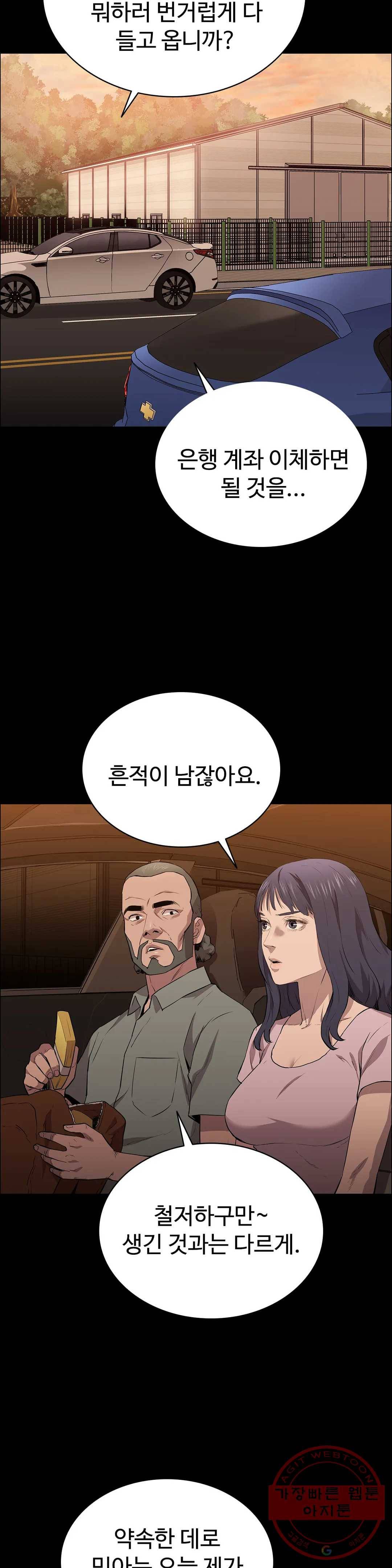 청순가련 16화 42