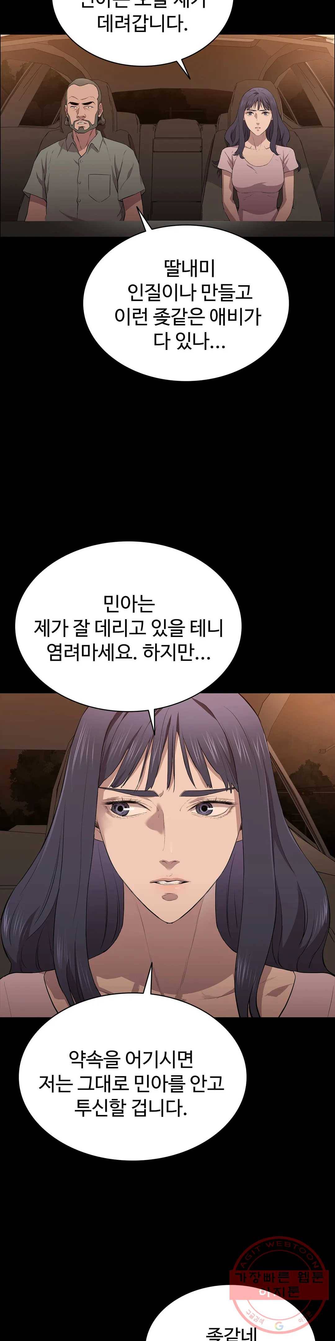 청순가련 16화 43