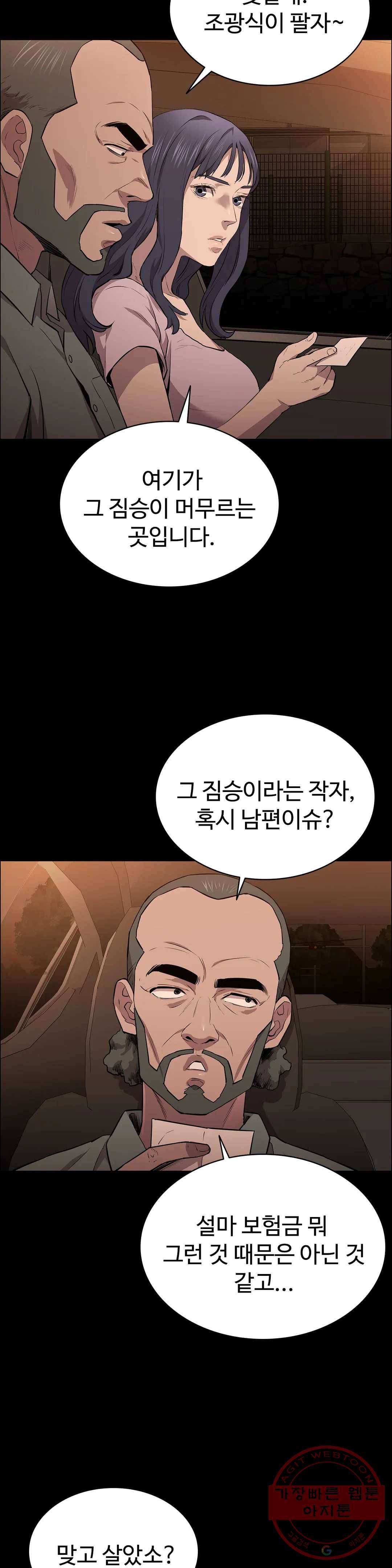 청순가련 16화 44
