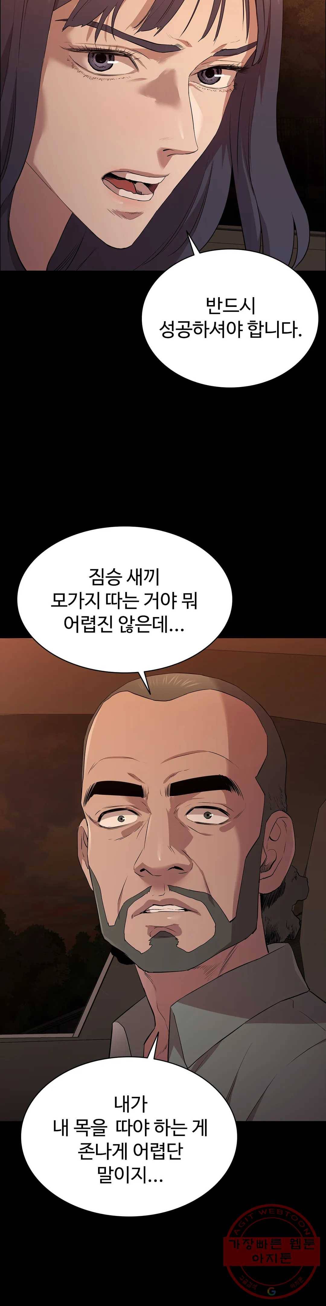청순가련 16화 46