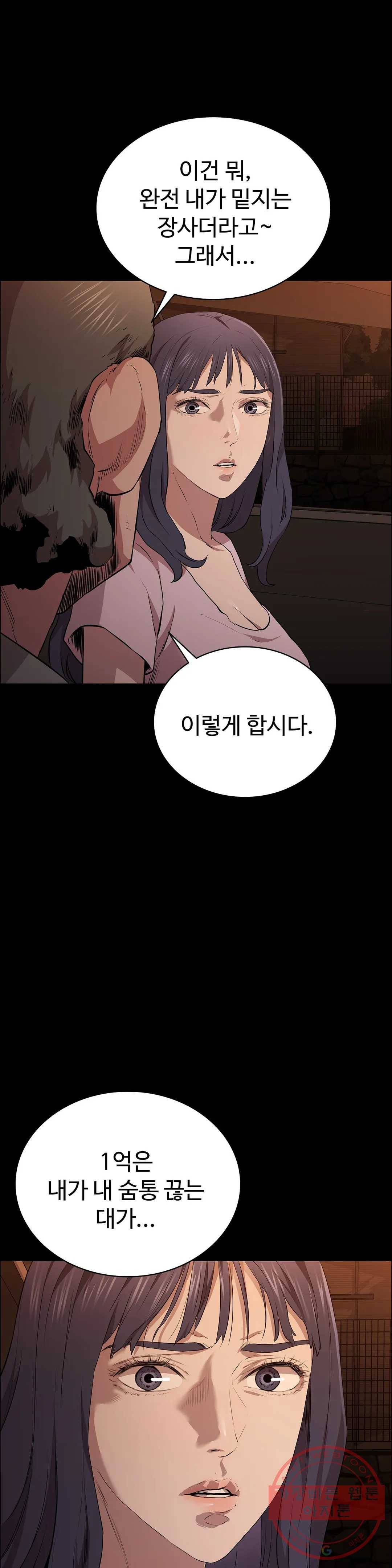 청순가련 16화 47