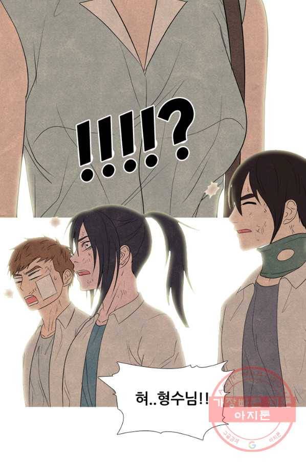 고교정점 279화 오해 2