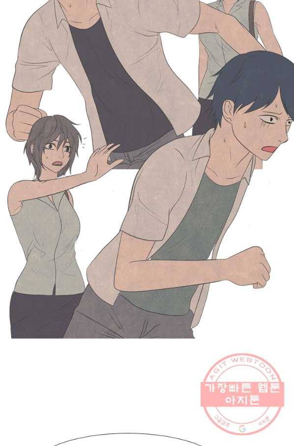 고교정점 279화 오해 13