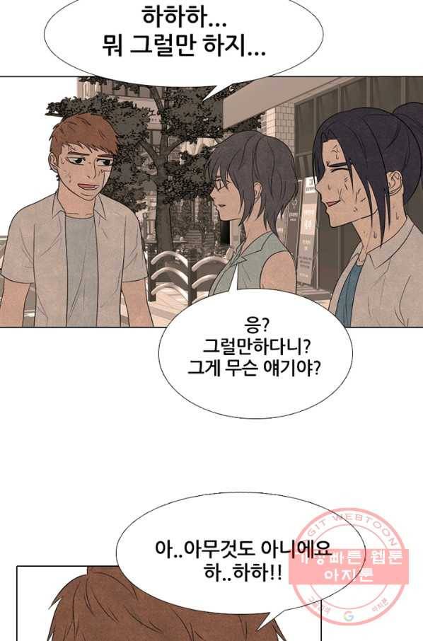 고교정점 279화 오해 14